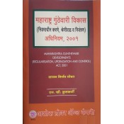 Ashok Grover's Maharashtra Gunthewari Developments (Regularisation, Upgradation & Control) Act, 2001 (Marathi-महाराष्ट्र गुंठेवारी विकास अधिनियम) by Adv. S. V. Kulkarni